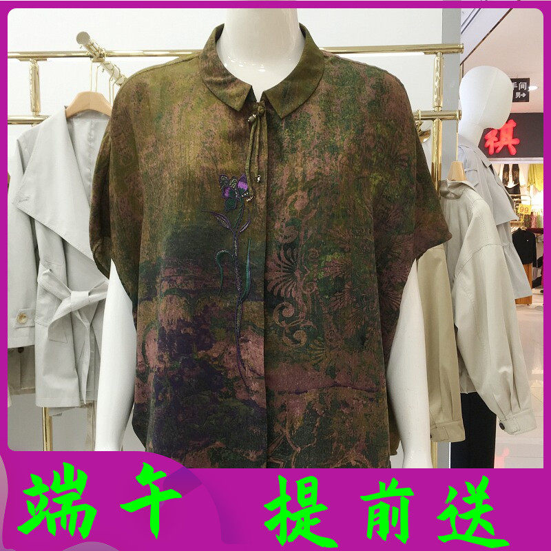 淑莱夫人26N92628 桑蚕丝小衫女上衣夏新款妈妈真丝缎蝙蝠袖衬衫