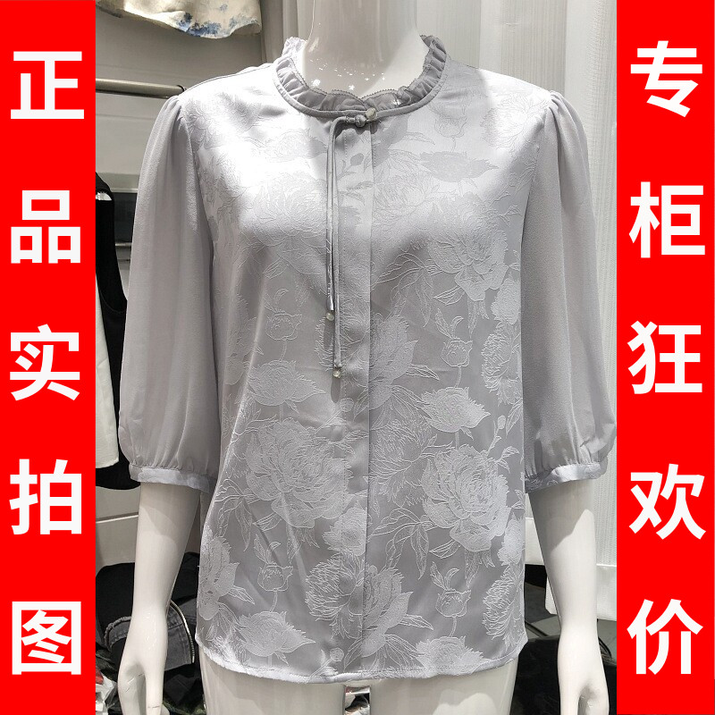 木恋香FS179 中年桑蚕丝小衫女上衣夏季新款妈妈七分袖真丝缎衬衫