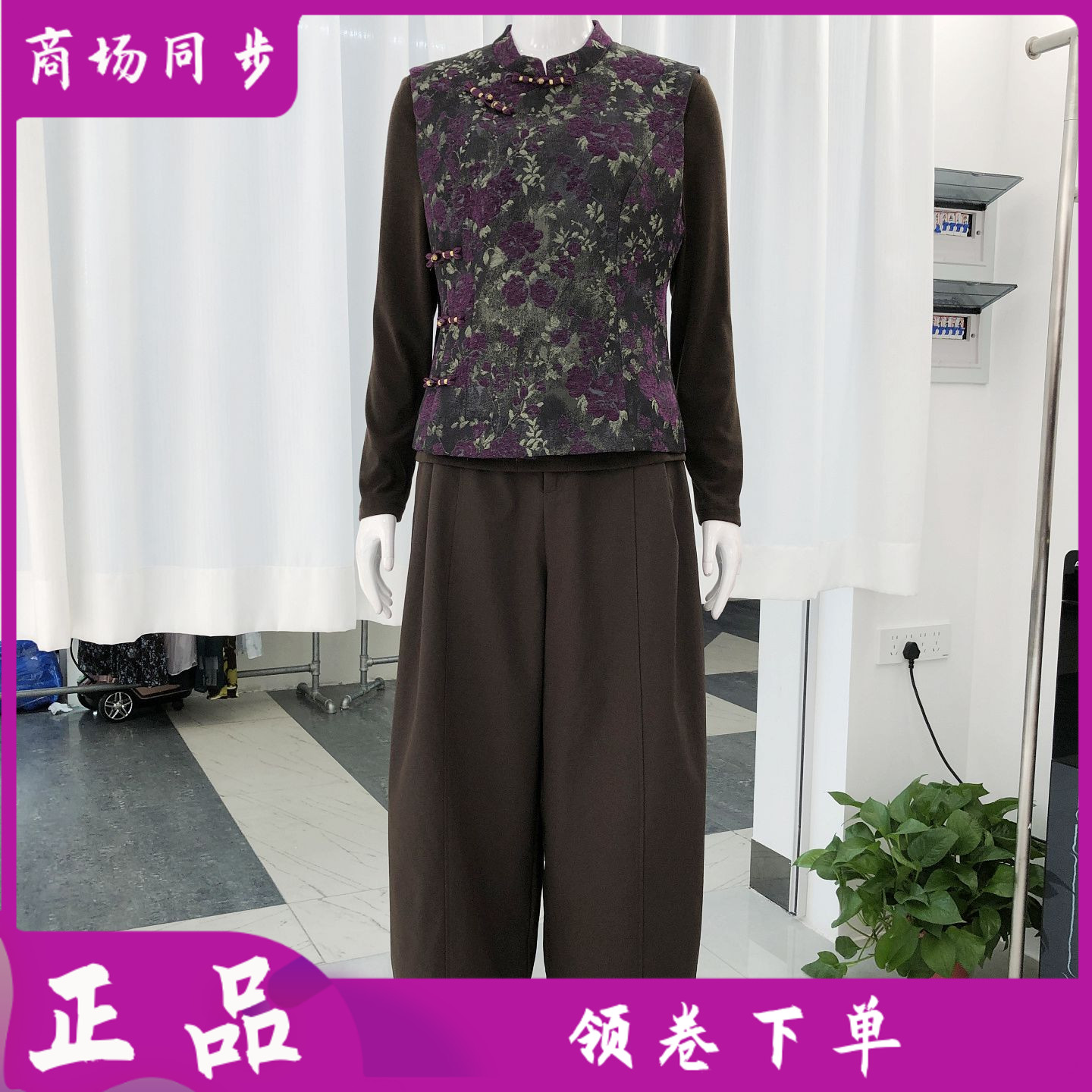 格琳77007 国风植绒马甲宽腿套裤女秋季新款韩版洋气妈妈三件套装