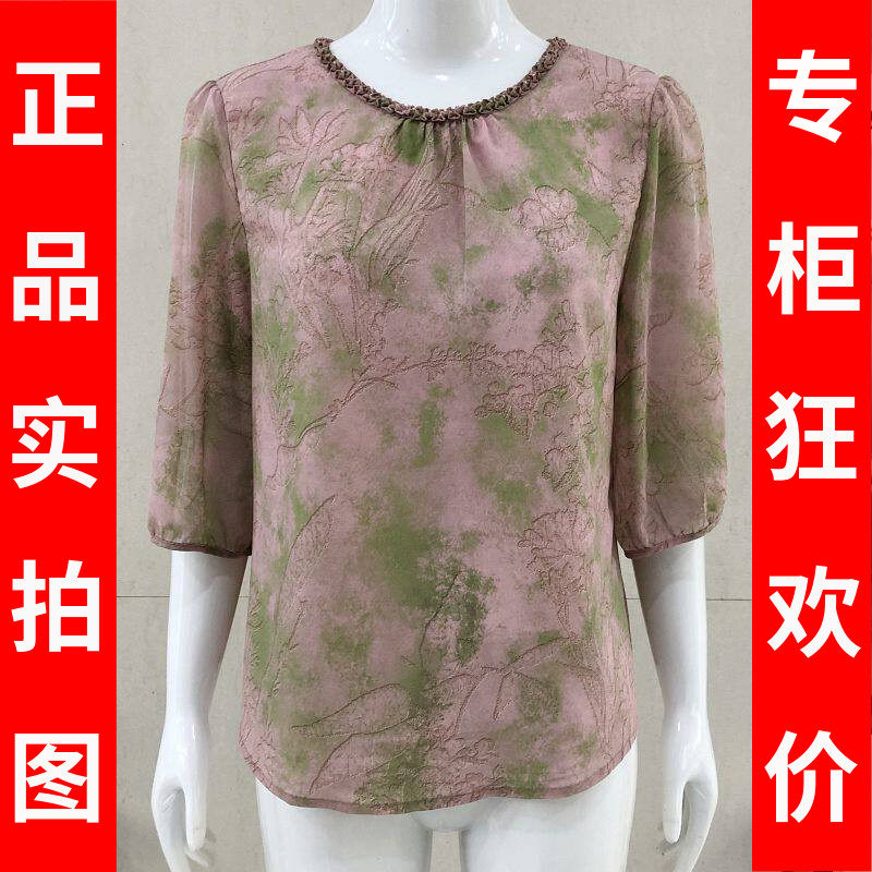 苏丝蔓6-207 中年桑蚕丝小衫女上衣夏季新款妈妈中袖真丝缎T恤衫