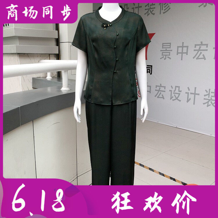 燕春泥882609 妈妈短袖缎面套裤2026夏季新款洋气中年两件套装