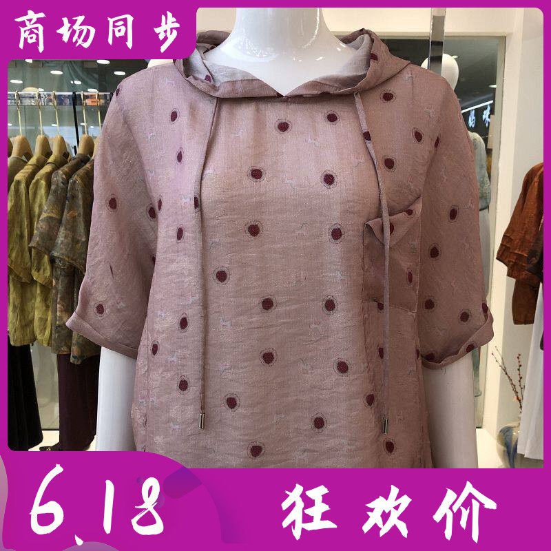 罗曼艾莉6X2S60802 品牌连帽中袖小衫女上衣夏季新款洋气妈妈衬衫