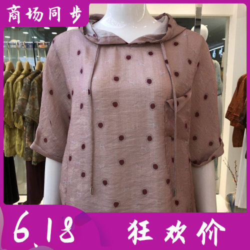 罗曼艾莉6X2S60802 品牌连帽中袖小衫女上衣夏季新款洋气妈妈衬衫