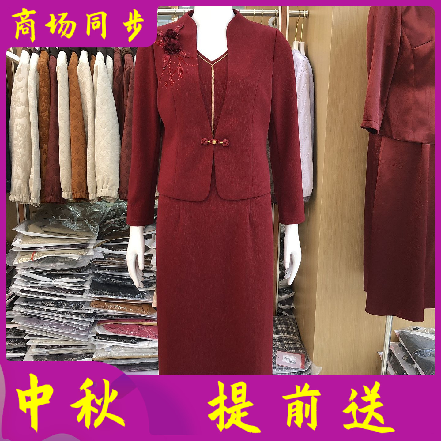 希曼琳26118 喜婆婆流苏套裙订婚宴礼服秋季新款妈妈敬酒服连衣裙