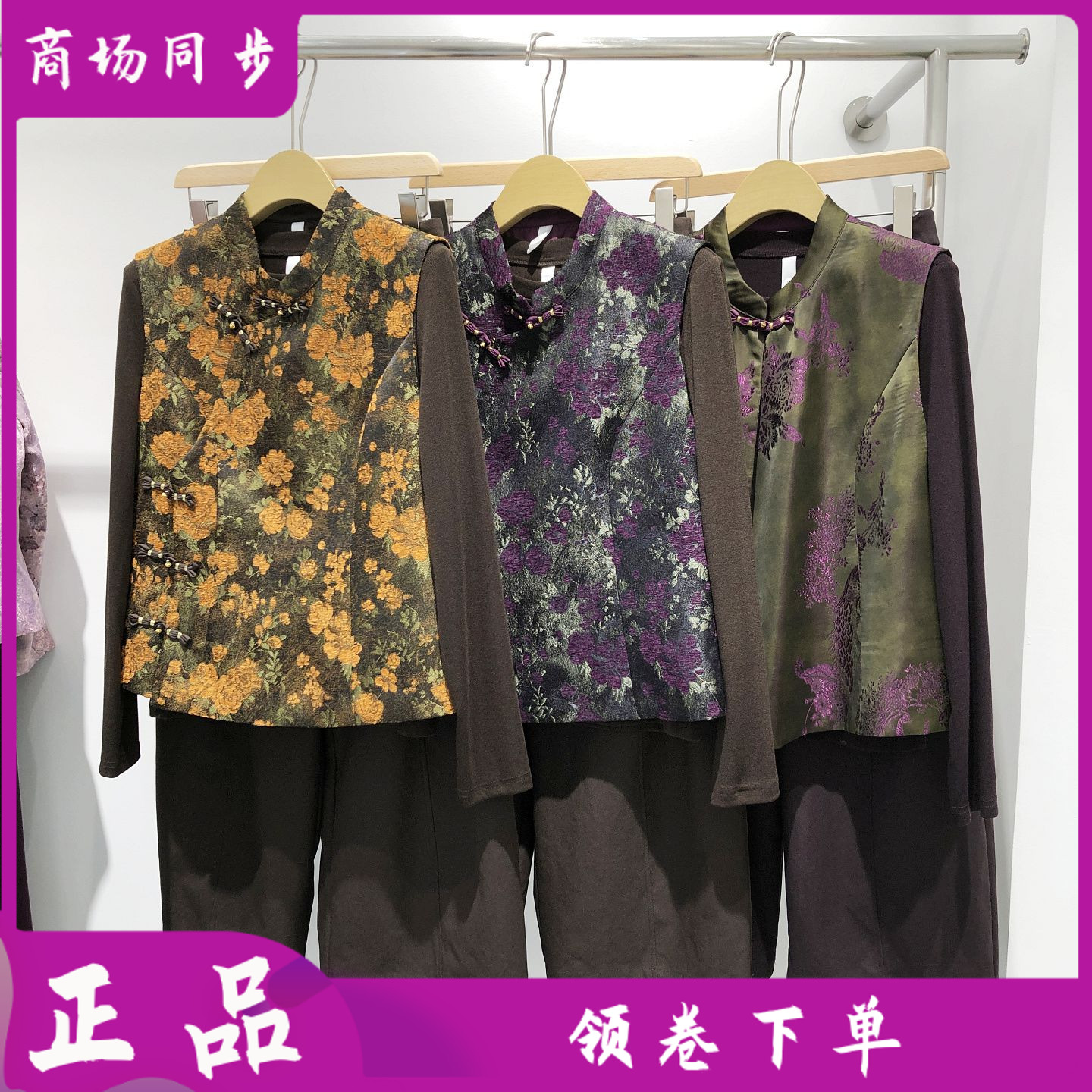 格琳77007 国风植绒马甲宽腿套裤女秋季新款韩版洋气妈妈三件套装