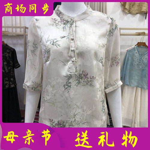 绮绣缘S215 中年桑蚕丝小衫女上衣夏季新款妈妈七分袖真丝缎衬衫