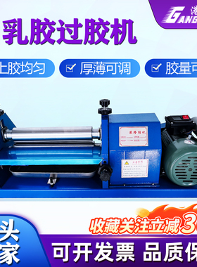 台式白乳胶上胶机水胶滚胶机全自动白胶胶水机皮革纸板过胶机鞋厂