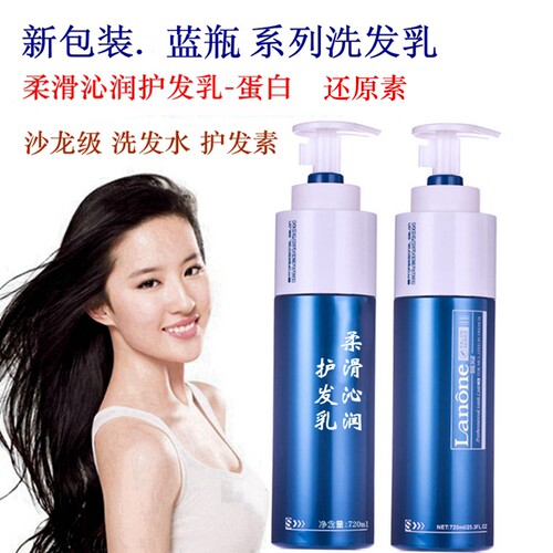 蛋白修护还原素发膜柔滑护发乳洗发水JL蓝冠滋养清爽去屑柔顺营养 - 封面