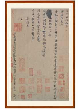 辛弃疾书法作品去国帖字画挂画