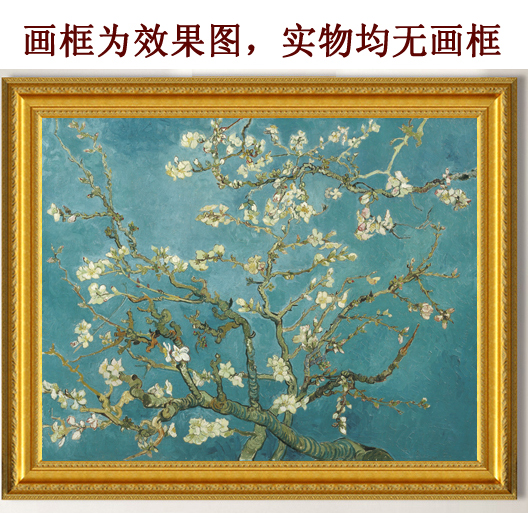 油画现代电表箱卧室玄关客厅装饰画挂画壁画卫生间非手绘梵高杏花图片