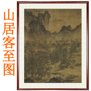 山居客至图山水画客厅办公室挂画非手绘国画装饰画竖版赠卷轴装裱