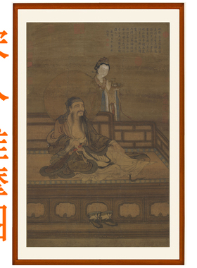 宋人维摩图山水人物画办公室卧室挂画国画装饰画客厅竖版字画卷轴