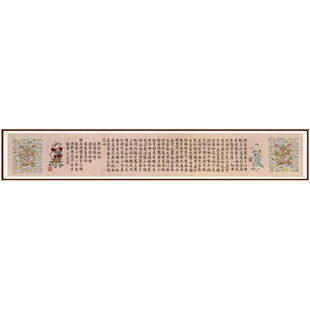 乾隆御笔心经书法作品客厅玄关观音挂画禅意横非手写真迹卷轴装裱