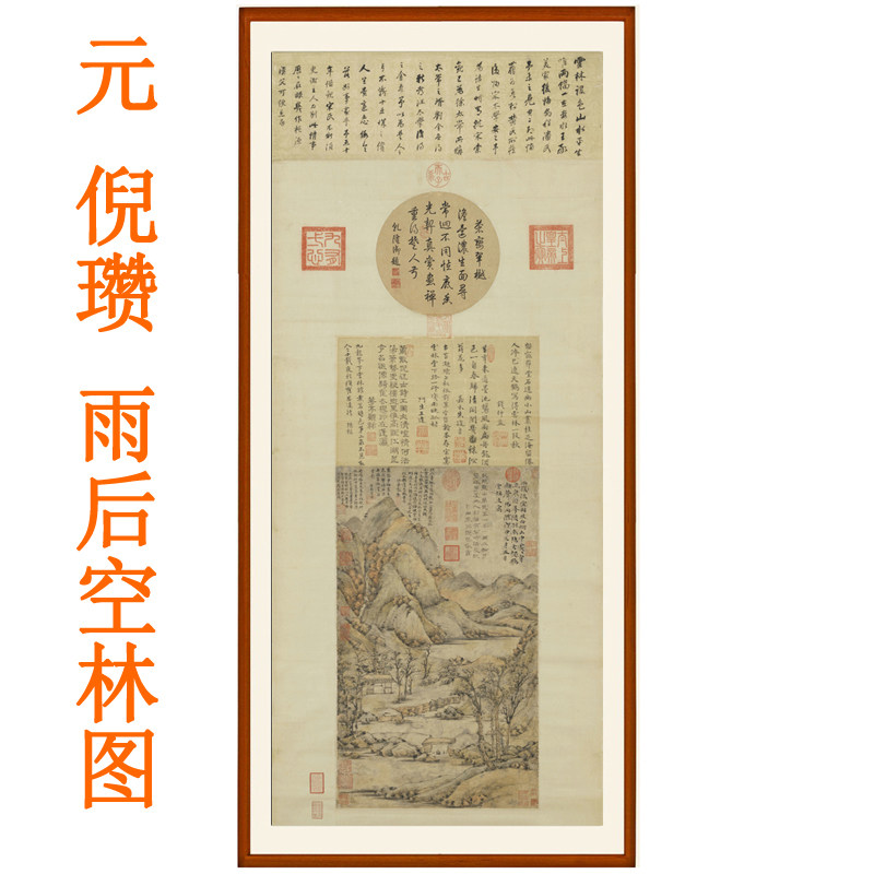 倪瓒雨后空林图客厅办公室卧室山水画书法挂画国画装饰画竖版卷轴