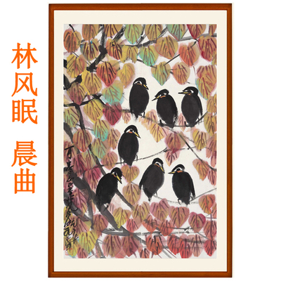 林风眠晨曲山水花鸟画国画非手绘字画客厅卧室装饰画挂画竖版卷轴