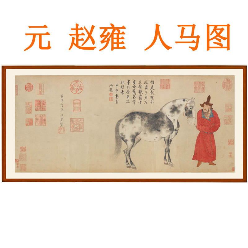 赵雍人马图挂画动物画国画装饰画客厅卧室复古字画书画宣纸赠卷轴图片