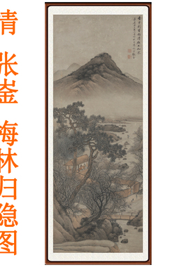 张崟梅林归隐图挂画装饰画客厅卧室山水画非手绘字画书法竖版卷轴