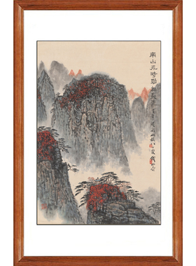 钱松岩祝寿挂画南山永峙山水画非手绘客厅装饰画国画真迹复制卷轴