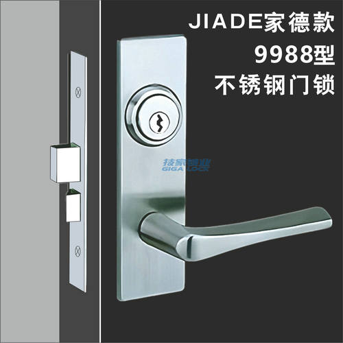 JIADE家德牌门锁不锈钢门锁日式