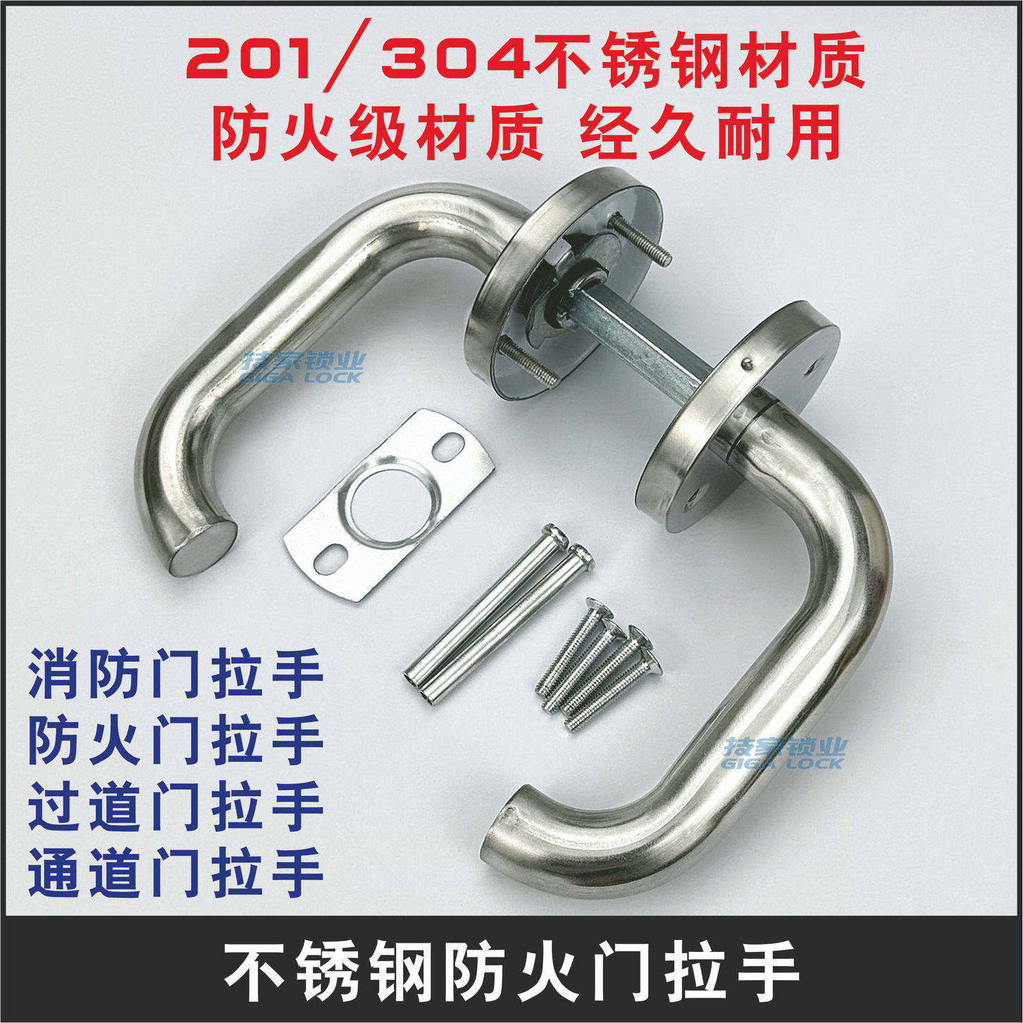 防火门锁把手消防门锁拉手通用型图片