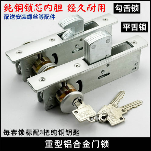 铝合金门锁适用肯德基玻璃门钩锁