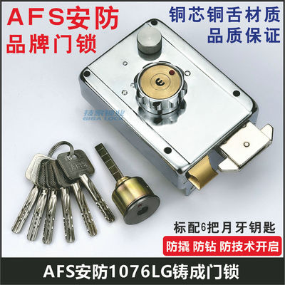 安防原装老式美心铸诚防盗门锁芯