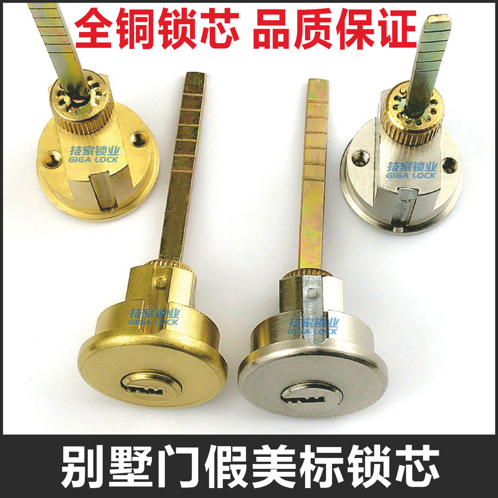 假美标锁芯碧桂园按压门锁适用MOLI/DELI偏心别墅防盗大门按锁头
