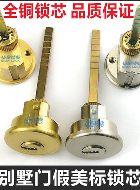 假美标锁芯碧桂园按压门锁适用MOLI/DELI偏心别墅防盗大门按锁头