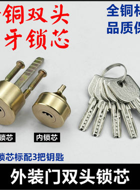外装门锁芯老式防盗大门锁双锁头