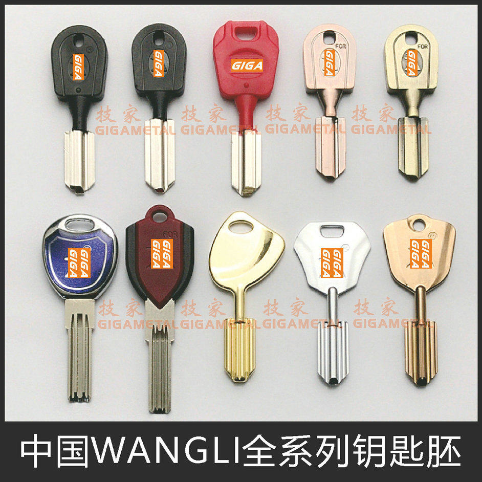 适用三代王力钥匙胚 guxin钥匙胚固心钥匙胚华爵反槽王王力钥匙胚