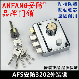 AFS安防门锁龙头外装 防盗大门锁盼盼美心不锈钢锁 门锁ANFANG老式