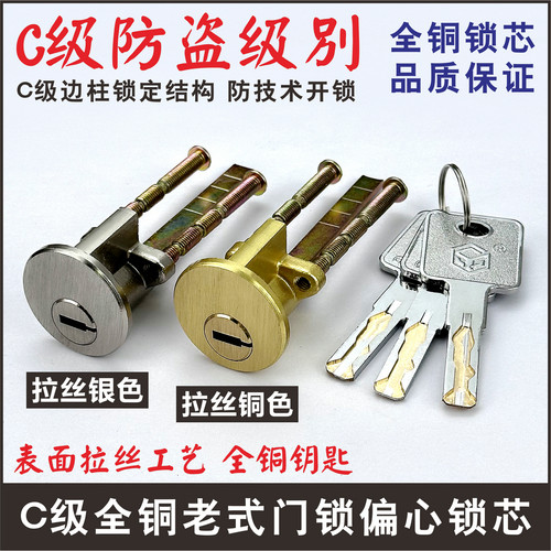 外装门锁锁芯木门偏心556牛头牌