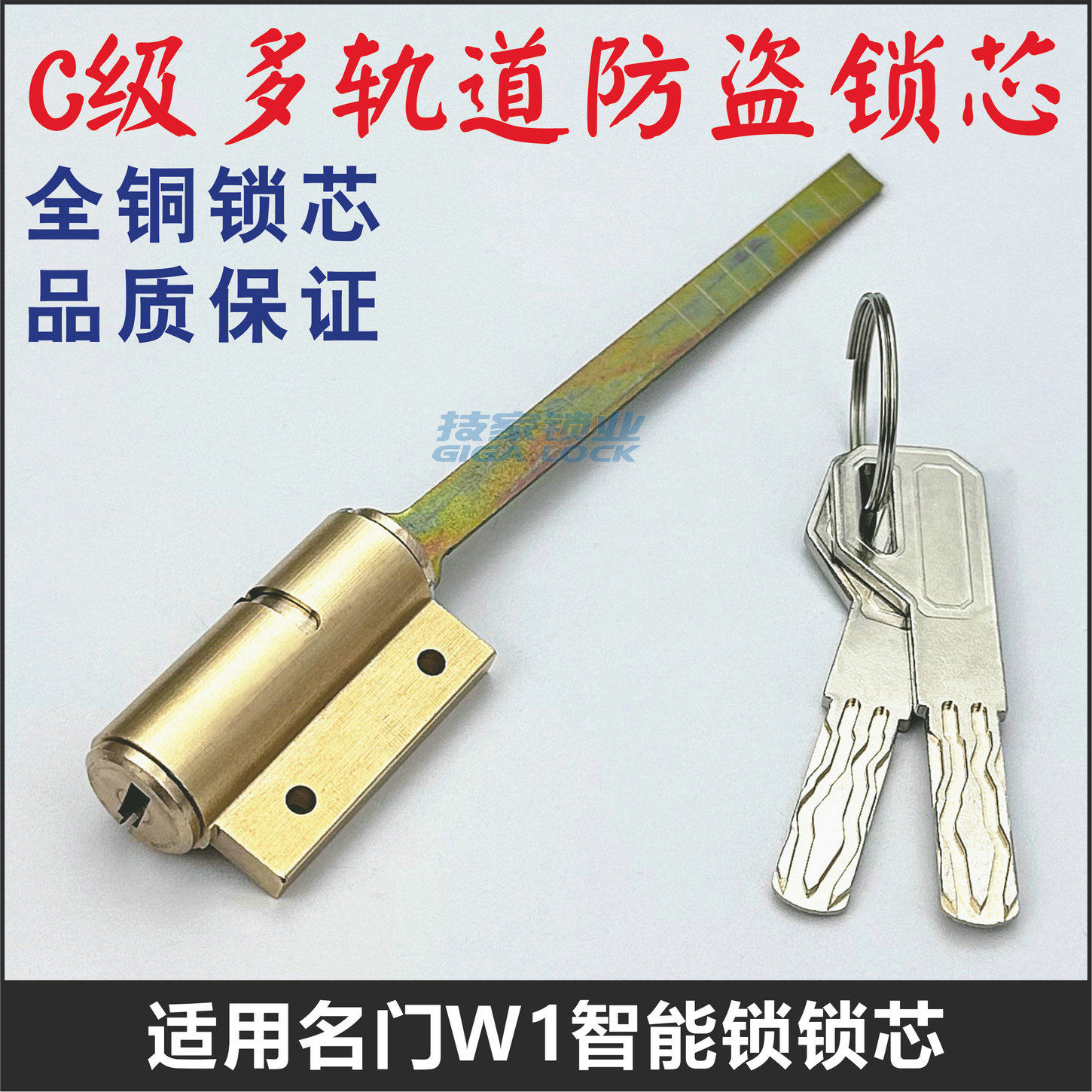 适用名门锁芯指纹锁应急钥匙锁心图片
