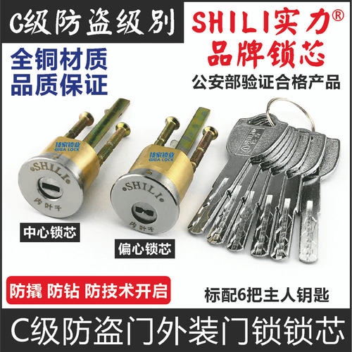 c级防盗锁中心偏心铁门外装门锁