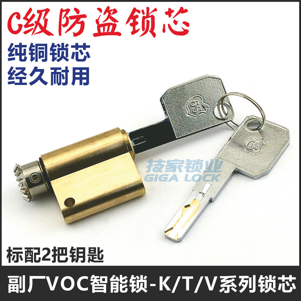 适用voc锁芯指纹锁海尔haier齿轮