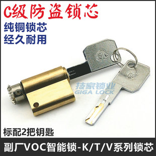 适用VOC锁芯指纹锁锁头适用海尔Haier智能锁防盗电子门锁齿轮锁芯