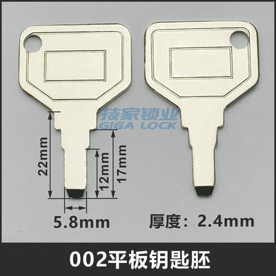 高铁动车钥匙胚HYJ/F001备品柜锁