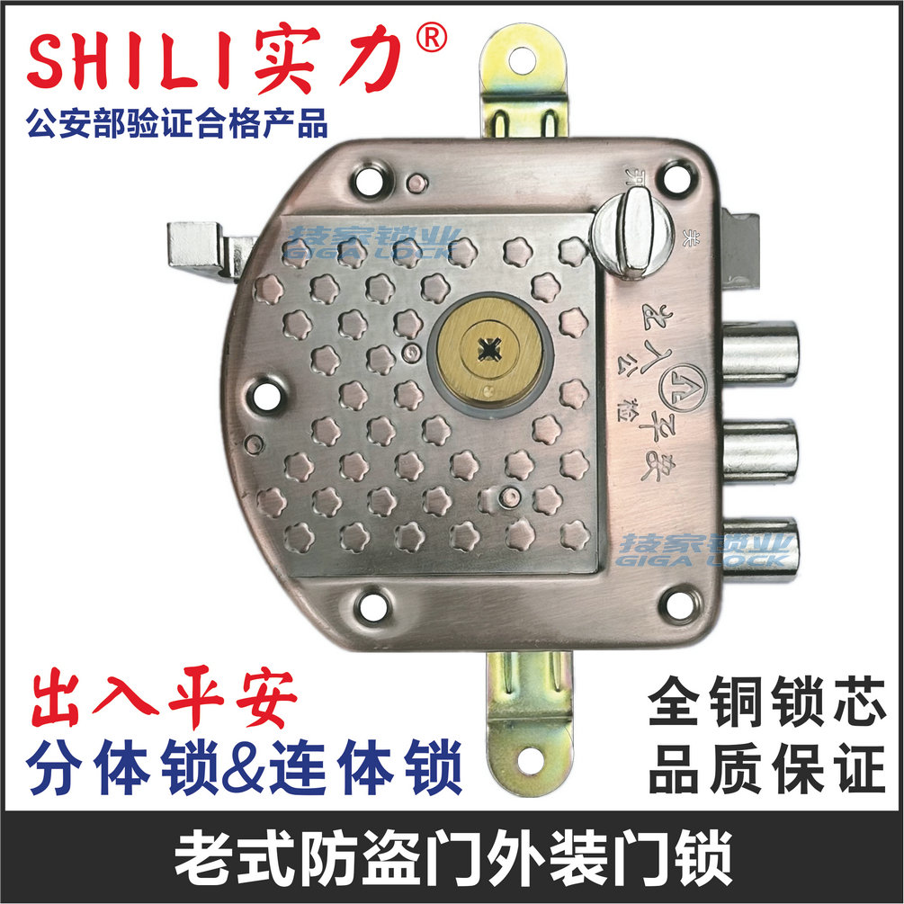SHILI实力门锁群升防盗门外装锁