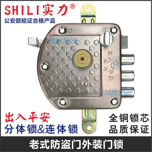 SHILI实力门锁群升防盗门外装锁