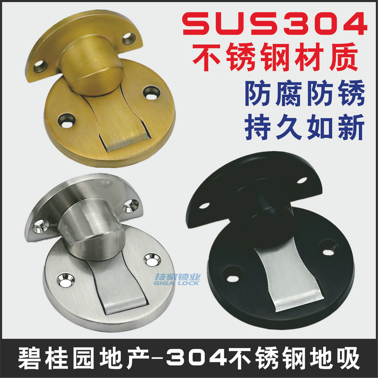 304不锈钢地吸碧桂园恒大房门吸
