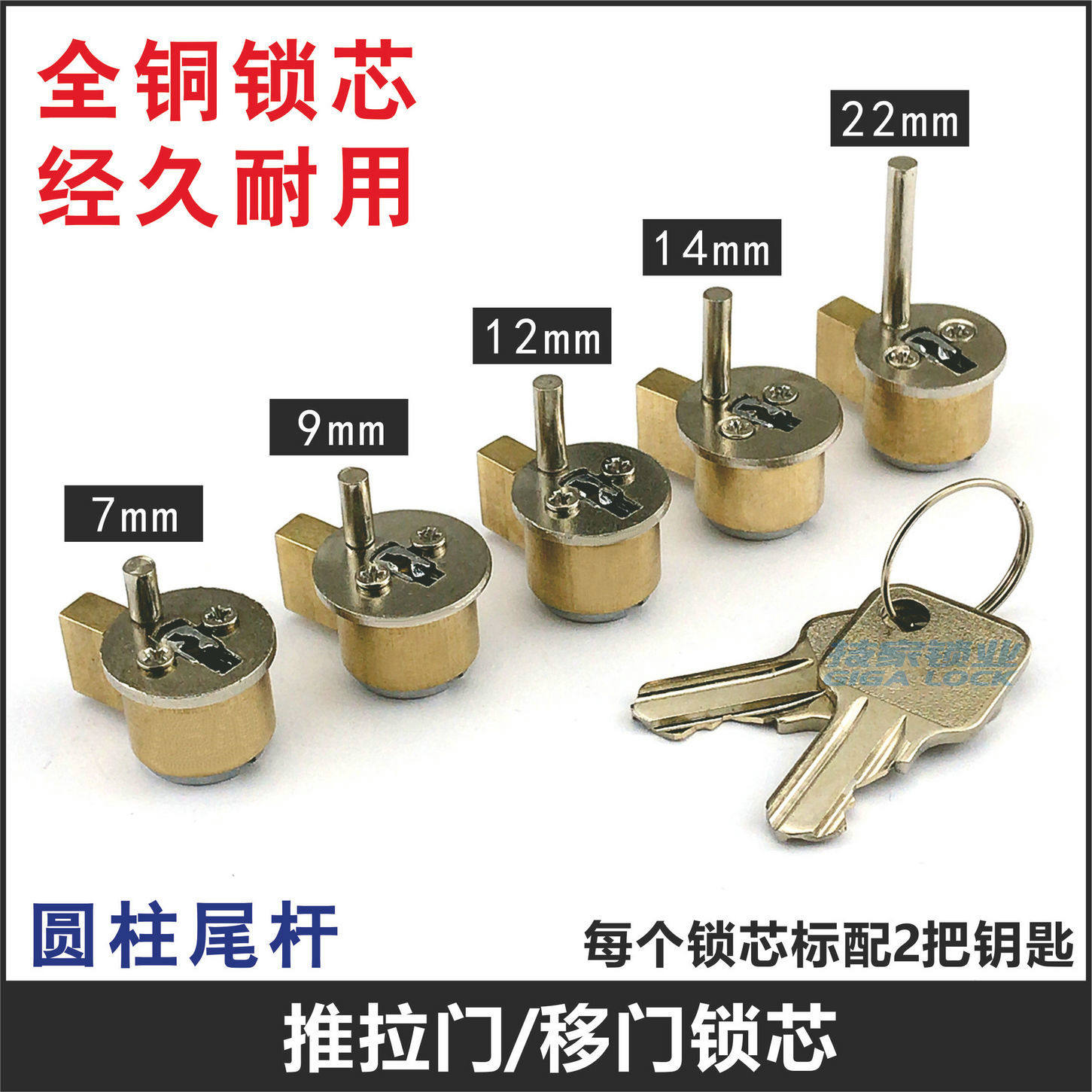 铝合金推拉门锁芯移门锁玻璃门窗钩锁阳台纱窗户锁头圆棍转舌锁心