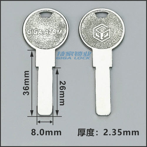 GIGAATOM平板钥匙胚无畏惧钥匙