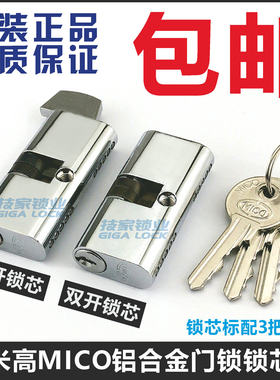 mico米高锁芯铝合金门有框玻璃门