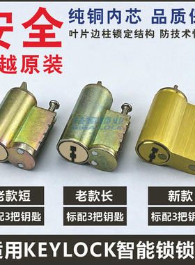 keylock第吉尔锁芯指纹锁智能门