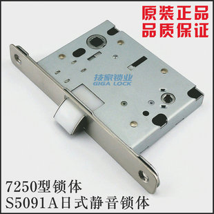 适用雅洁ARCHIE锁体7250室内门锁锁体日式门锁S5091A单舌静音锁体