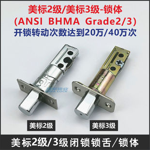 美标三级闭锁锁舌平舌锁体通道门锁芯美式锁呆锁心60-70mm通用型