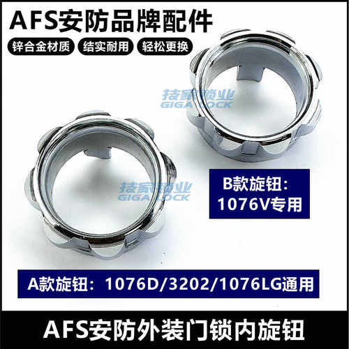 安防老式外装门锁旋钮盼盼门配件