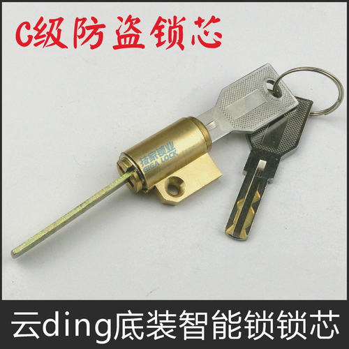 适用云丁智能锁锁芯蛋壳公寓密码锁底装带尾巴门锁锁芯电子锁锁头 - 封面