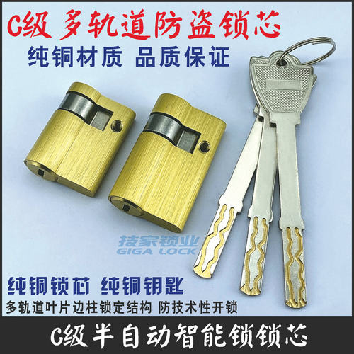 半自动指纹锁芯智能锁门锁头钥匙