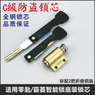 适用0 锁芯 KEY零匙锁芯BALING霸菱锁芯指纹智能锁头电子门锁底装
